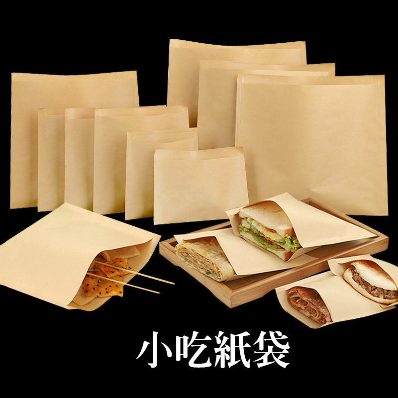 小吃紙袋包裝